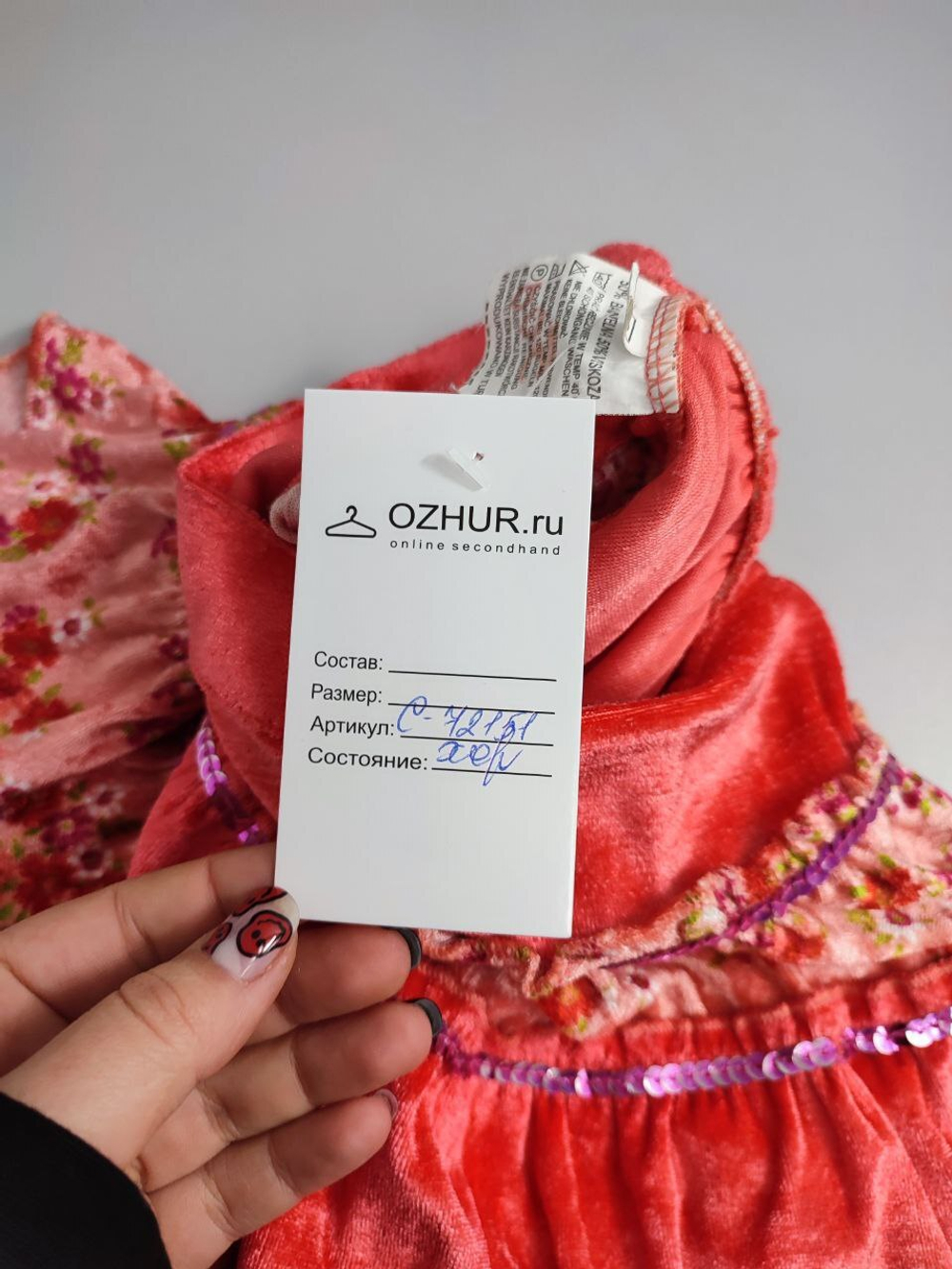 Юбка красивая на 6 лет