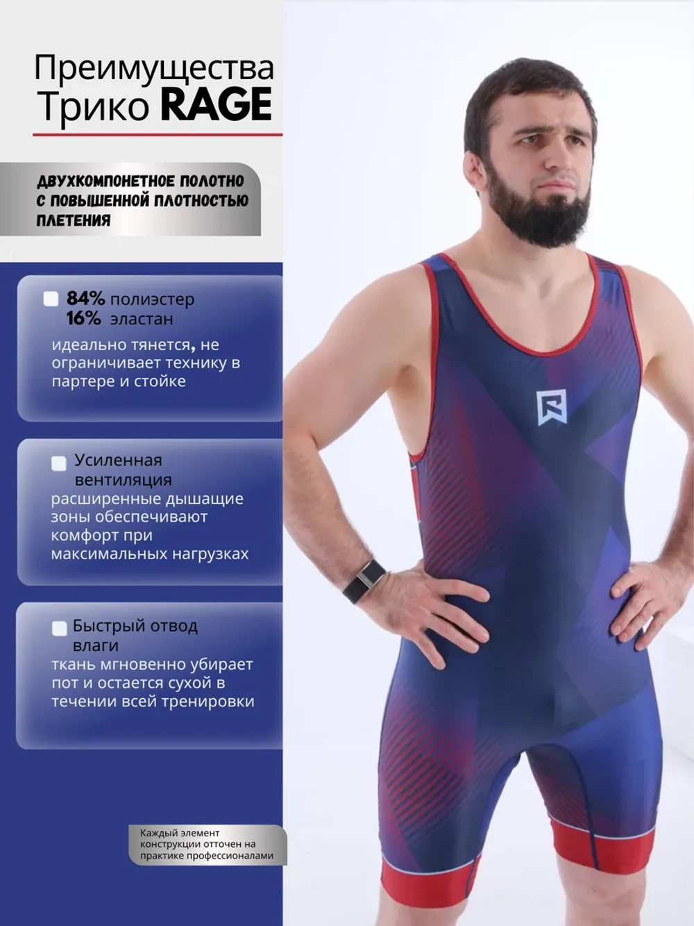 Трико вольная борьба