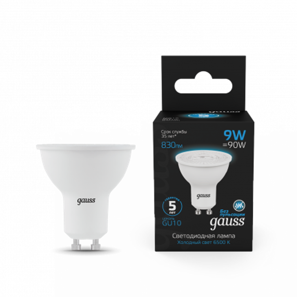 Лампа Gauss LED MR16 9W 830lm 6500K  GU10 101506309