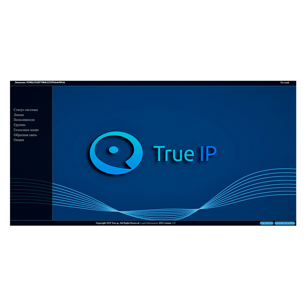 SIP Server программное обеспечение True IP