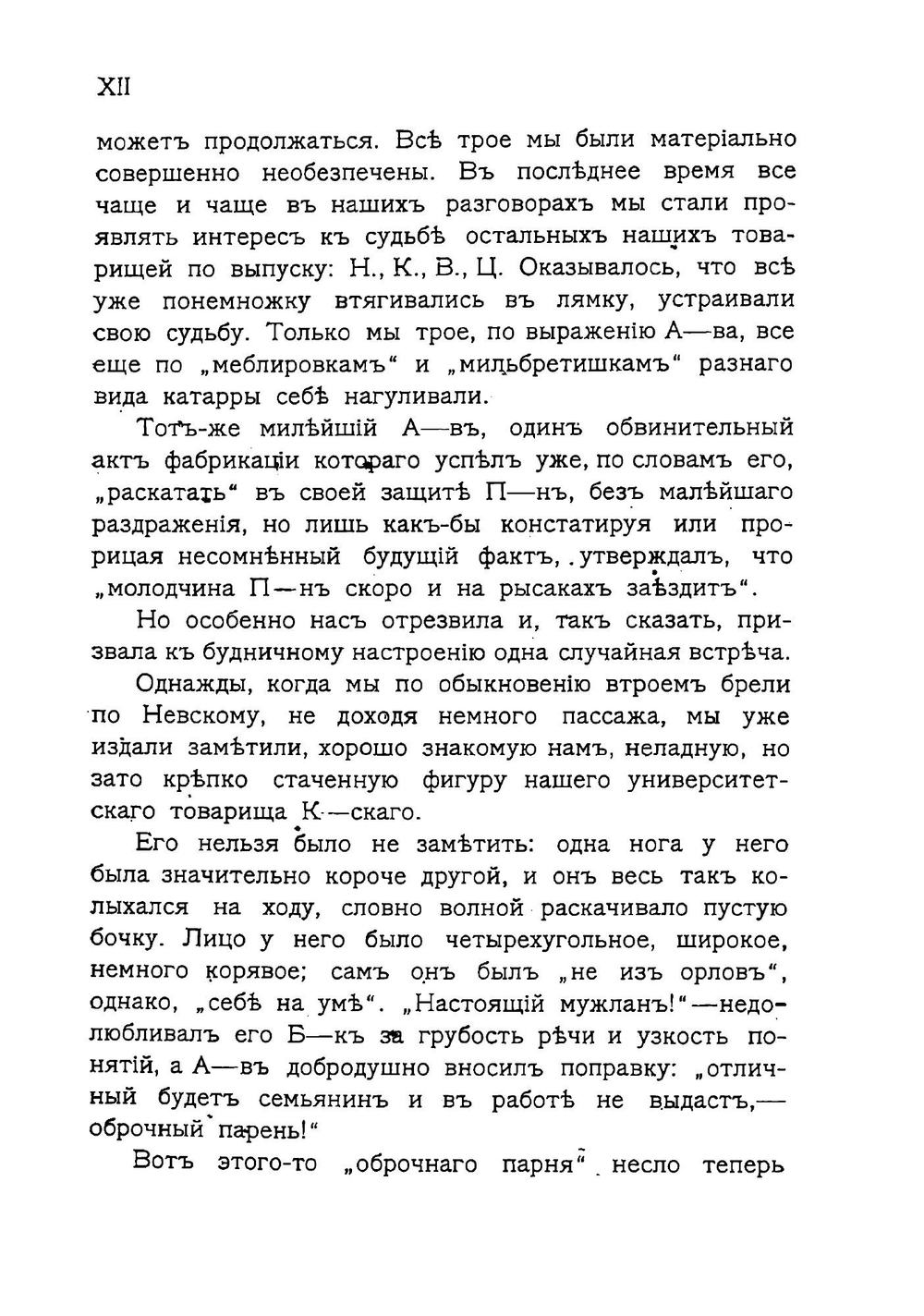Около правосудия | Карабчевский Николай Платонович