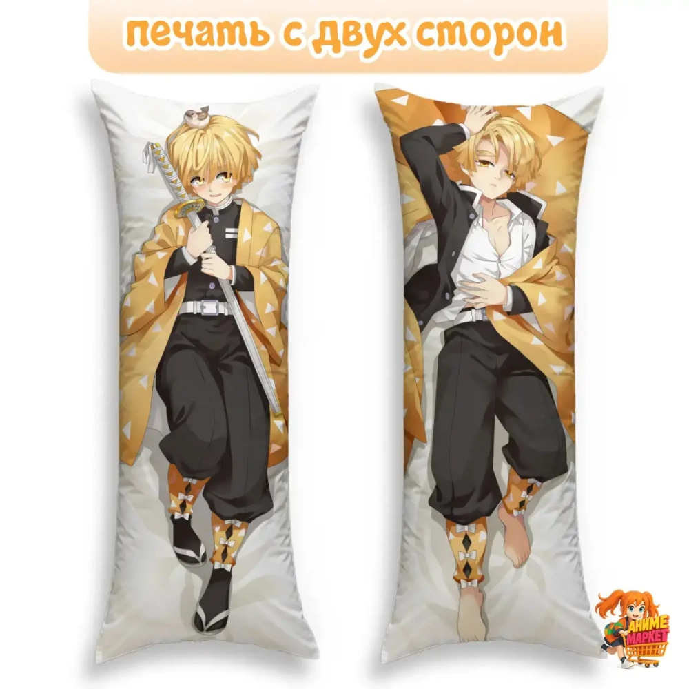 Дакимакура Клинок рассекающий демонов Зеницу Агацума