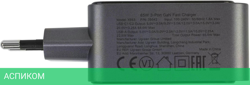 Сетевое зарядное устройство Ugreen X553 Space Gray (35042)