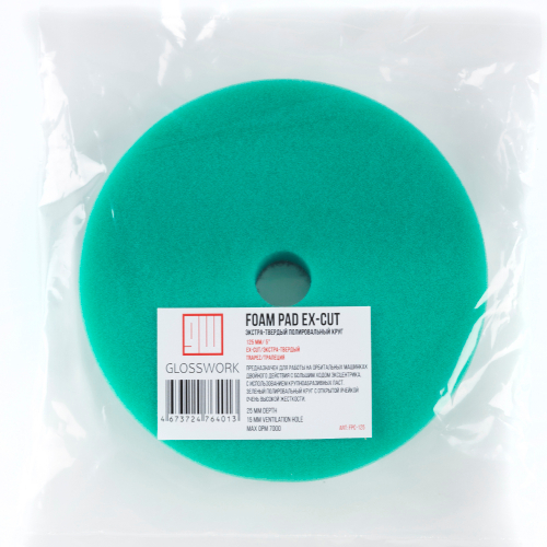 Glosswork Foam Pad Ex-Cut Экстра-твердый полировальный круг 125 мм, зеленый, FPC-125