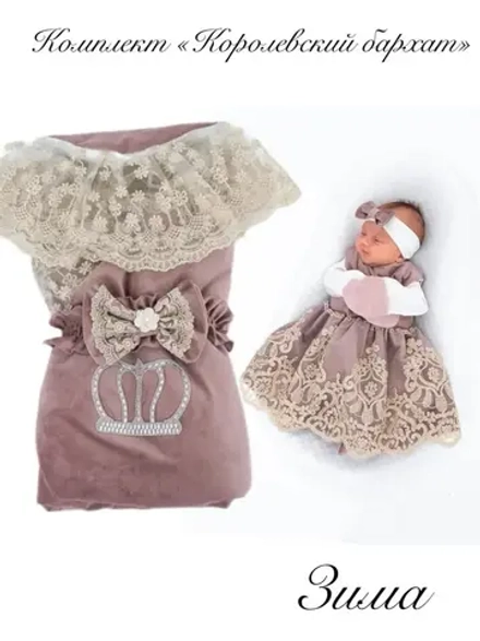 Комплект выписку новорождённому зимний