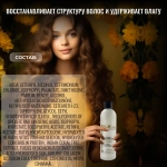 "SILK" Бальзам ЖИДКИЙ ШЁЛК для ломких обезвоженных волос 500мл