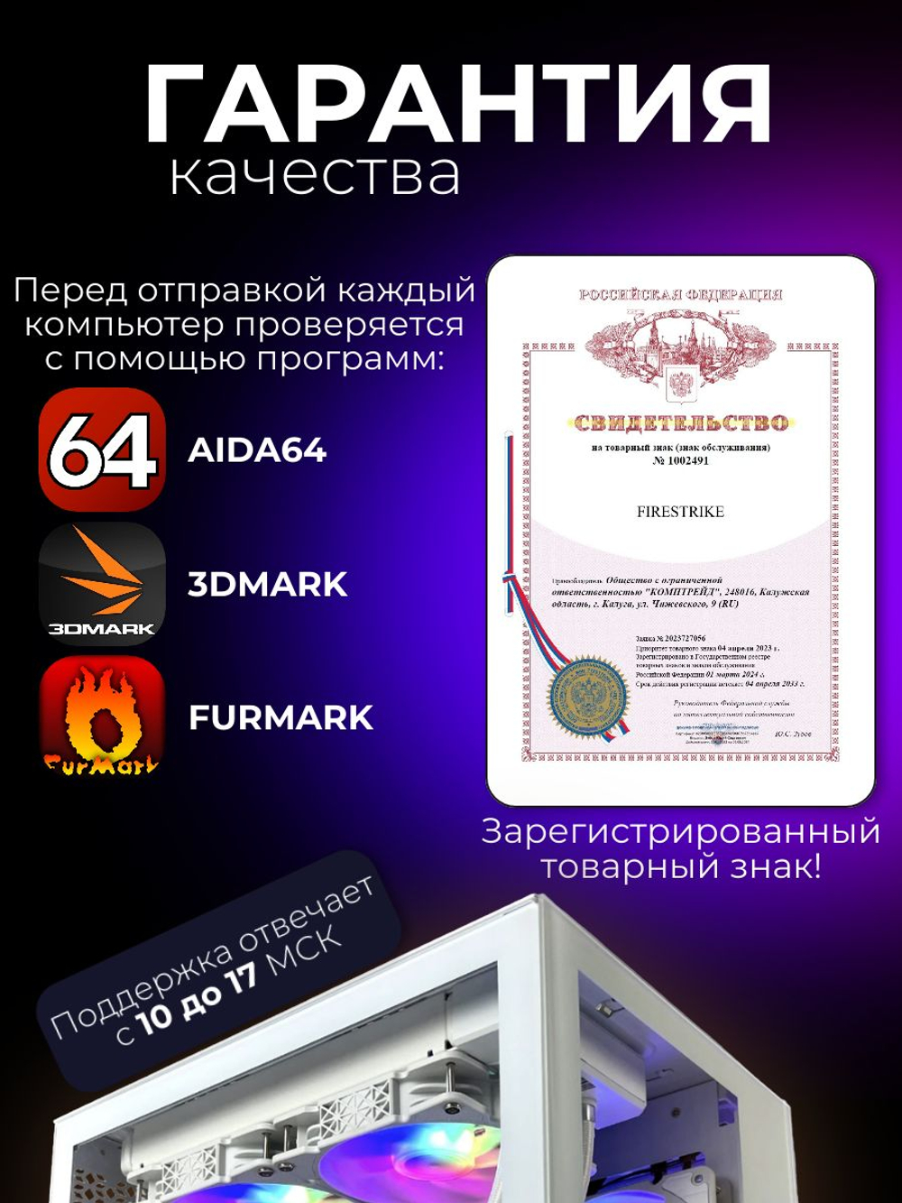 Игровой компьютер (системный блок) Intel Core i7-12700F / NVIDIA GeForce RTX 5060 Ti (8 Гб) / 32GB DDR4 / SSD 1.5TB / 750W