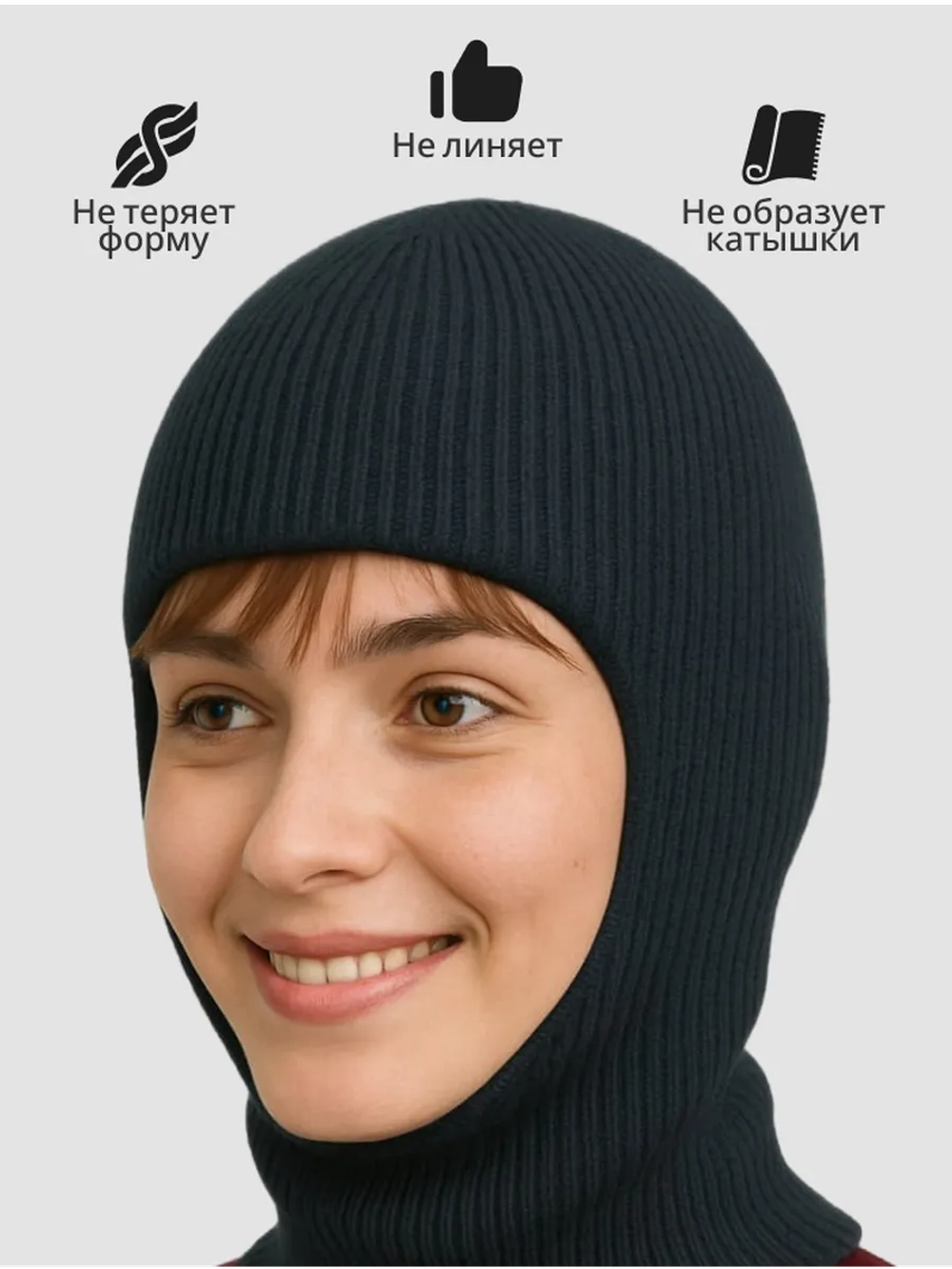 Шапка Бини Балаклава трансформер (с содержанием шерсти)