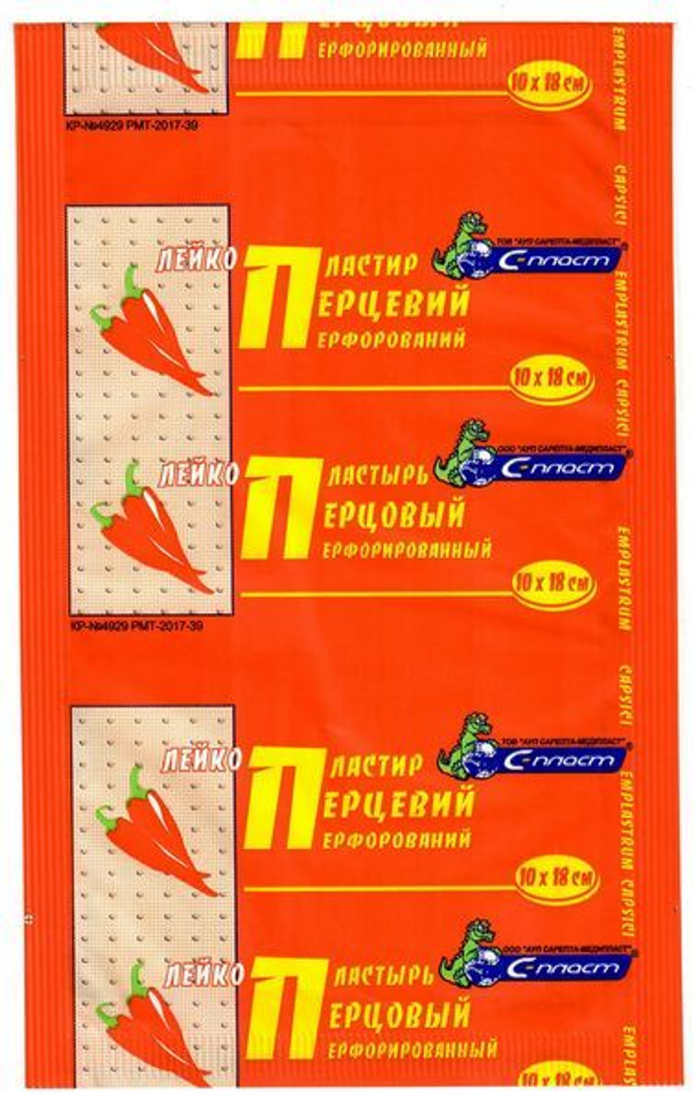 Пластырь перцовый перфорированный 10/18 С-пласт