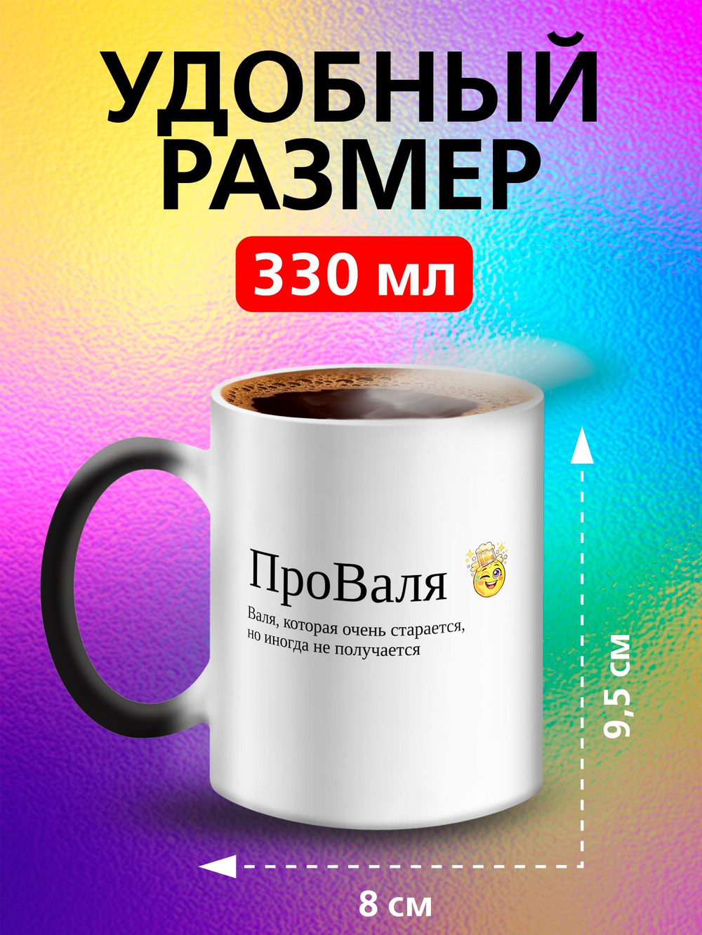 Кружка с именем хамелеон "Жанна - ОбоЖанна"