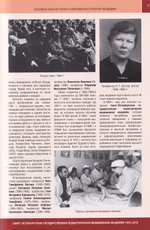 СанктПетербургская государственная педиатрическая академия. 1925–2010