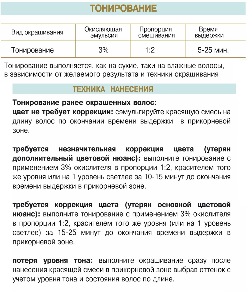 Корректор розовый Bouticle/ Expert Color