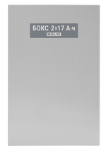 Бокс-12 исп.0 (Бокс-12/34М5-Р)