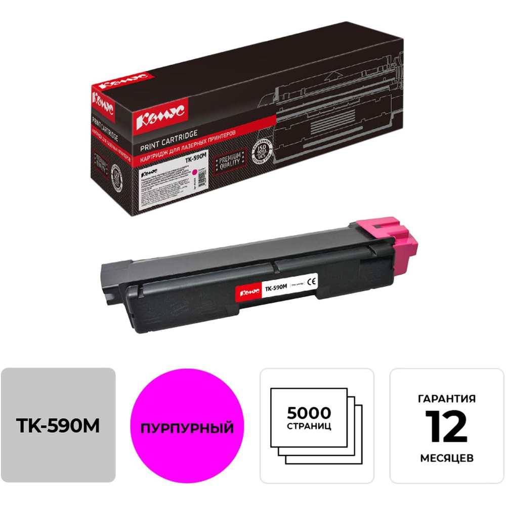 Картридж лазерный Комус TK-590M пур. для KyoceraFS-C2026MFP/C2626M