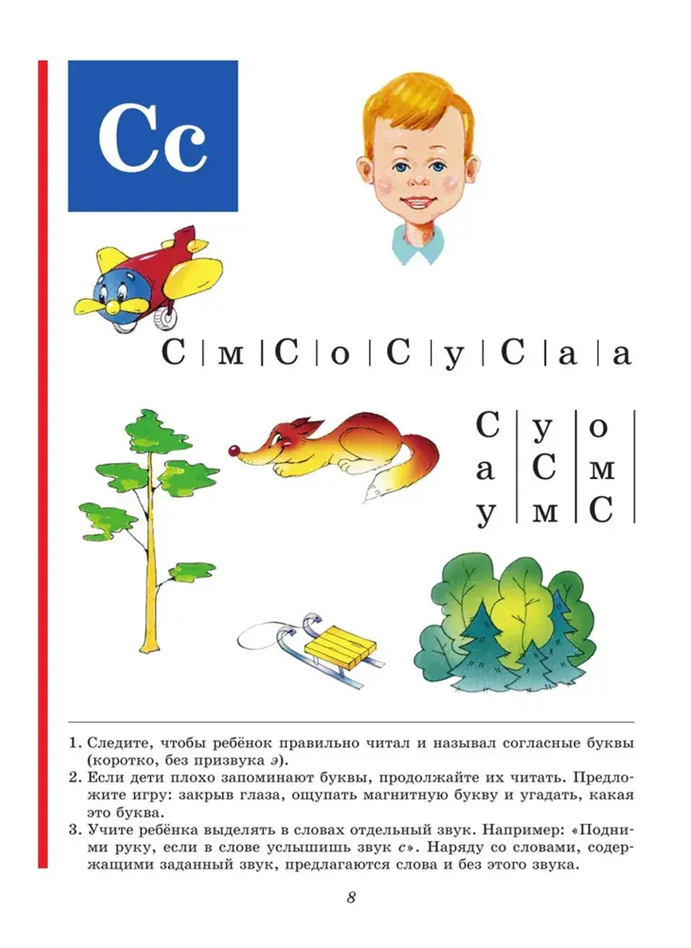 Букварь (по СанПин)