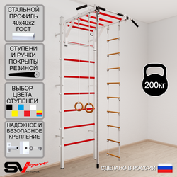 Шведская стенка Sv Sport 521 (Турник рукоход/Канат/Кольца/Лестница)