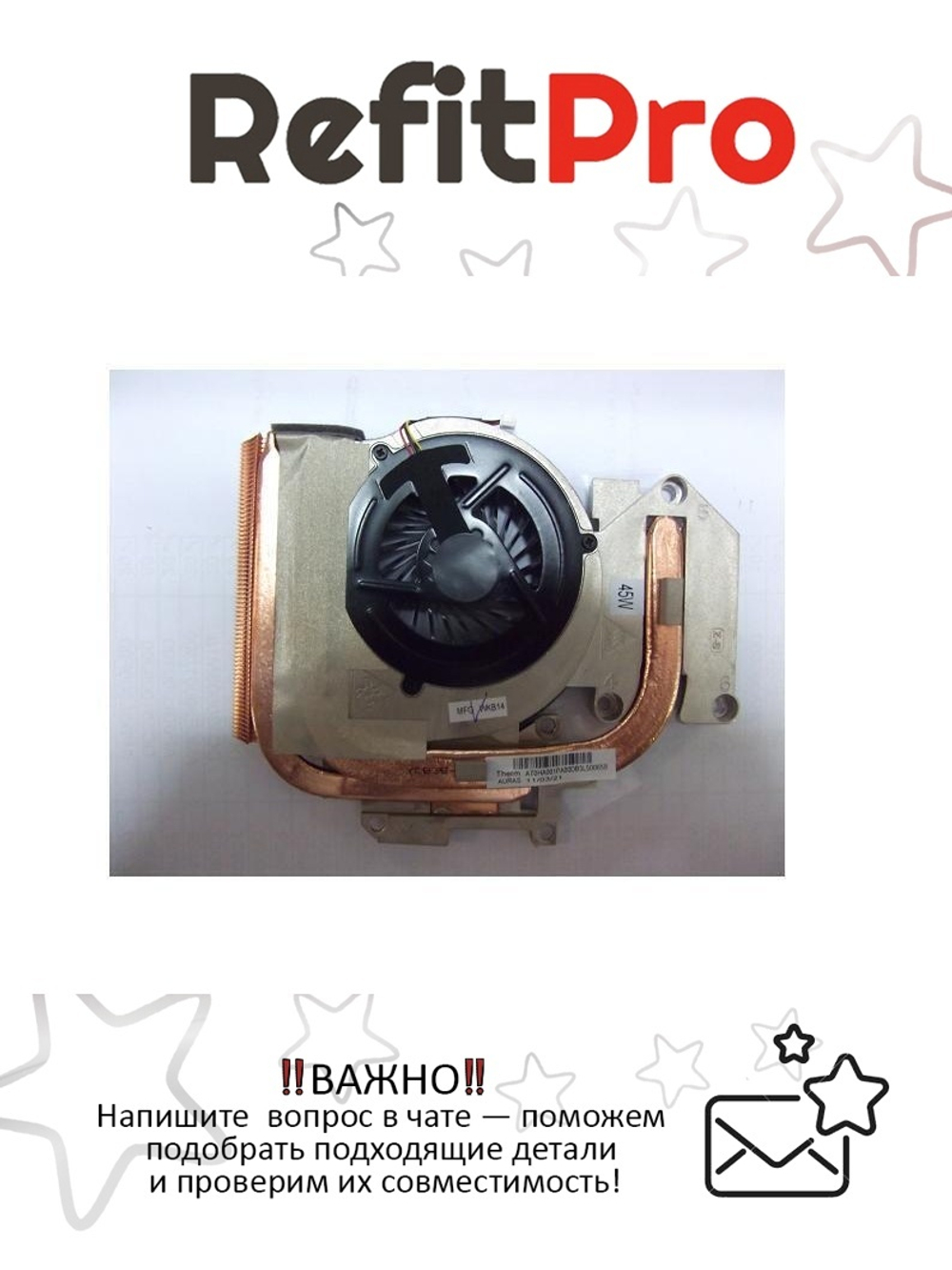 Радиатор с вентилятором для ноутбука Lenovo IdeaPad Y470 (31049914), оригинал