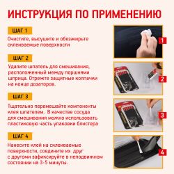 Эпоксидный клей СИЛА SEBL1-12 12 мл в шприце | Сила