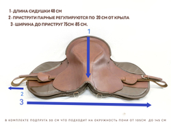 Седло для лошади