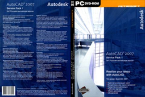 Autodesk AutoCAD 2007 SP1 (р+а)