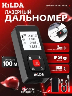 Лазерный дальномер HILDA, 100 м, лазерная рулетка, блок питания usb, подарок