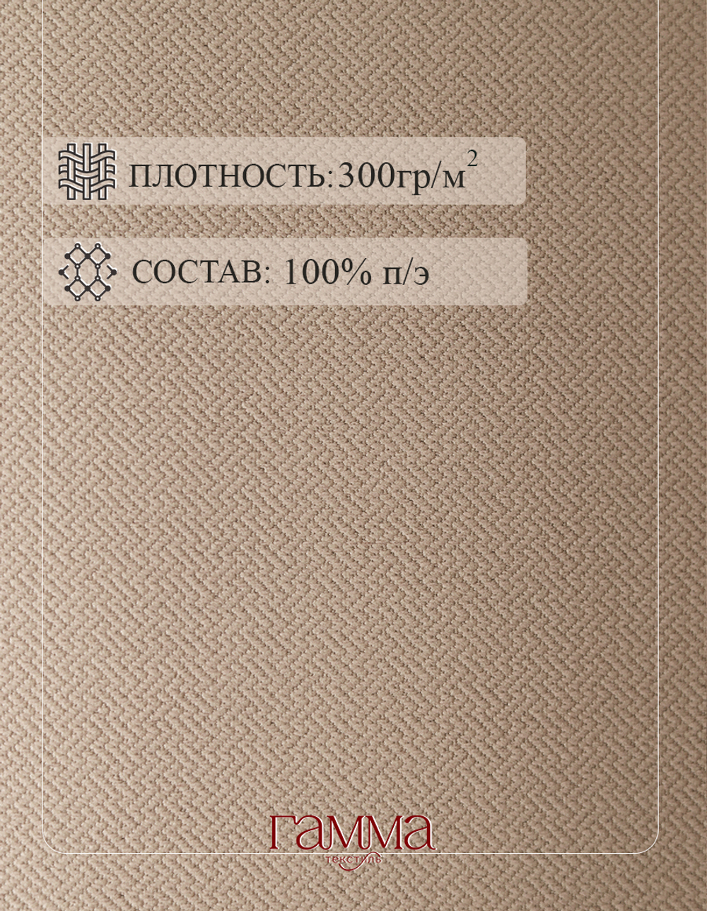 Ткань Жаккард Димаут YGM V-7