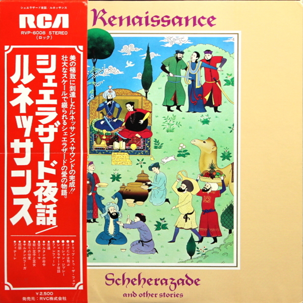 Renaissance / Scheherazade And Other Stories (LP)