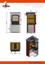 Камин ЭТНА (БКД) с плитой и т/о "Бежевый" Ø115мм