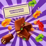 Шоколад Alpen Gold Max Fun Взрывная карамель мармелад печенье 140г