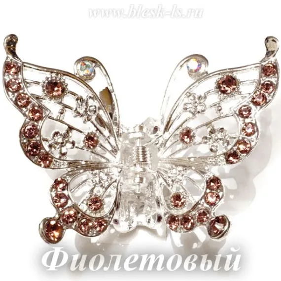 Заколка-краб на серебристой основе "Бабочка", Фиолетовый