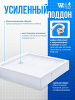 Душевая кабина WeltWasser  WW500 LAINE 1001 100х100 см,  прозрачное стекло, поддон низкий