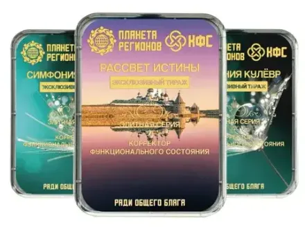 КФС Эксклюзивный тираж