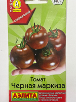 Томат Черная маркиза 20 шт СМТ-156