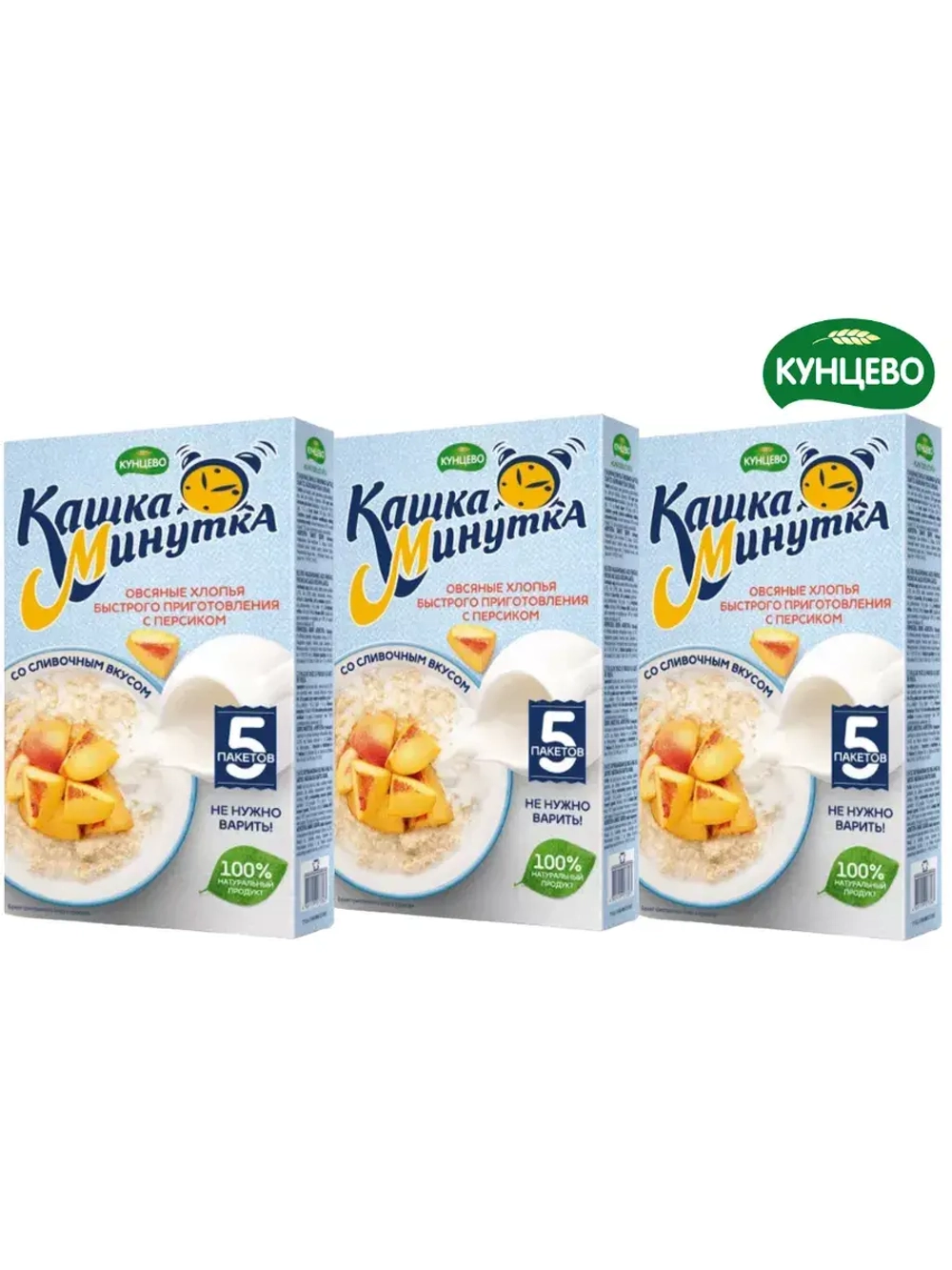 Овсяная каша за 5 мин со сливками и персиком, 43г*15шт