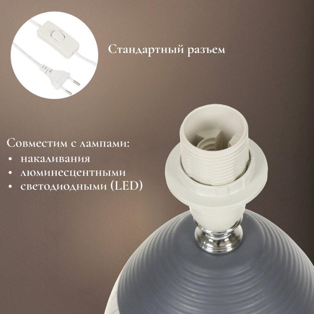 Светильник настольный E14, абажур серый, Y9-065