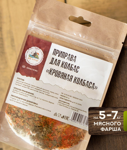 Приправа для колбас КРОВЯНАЯ КОЛБАСА