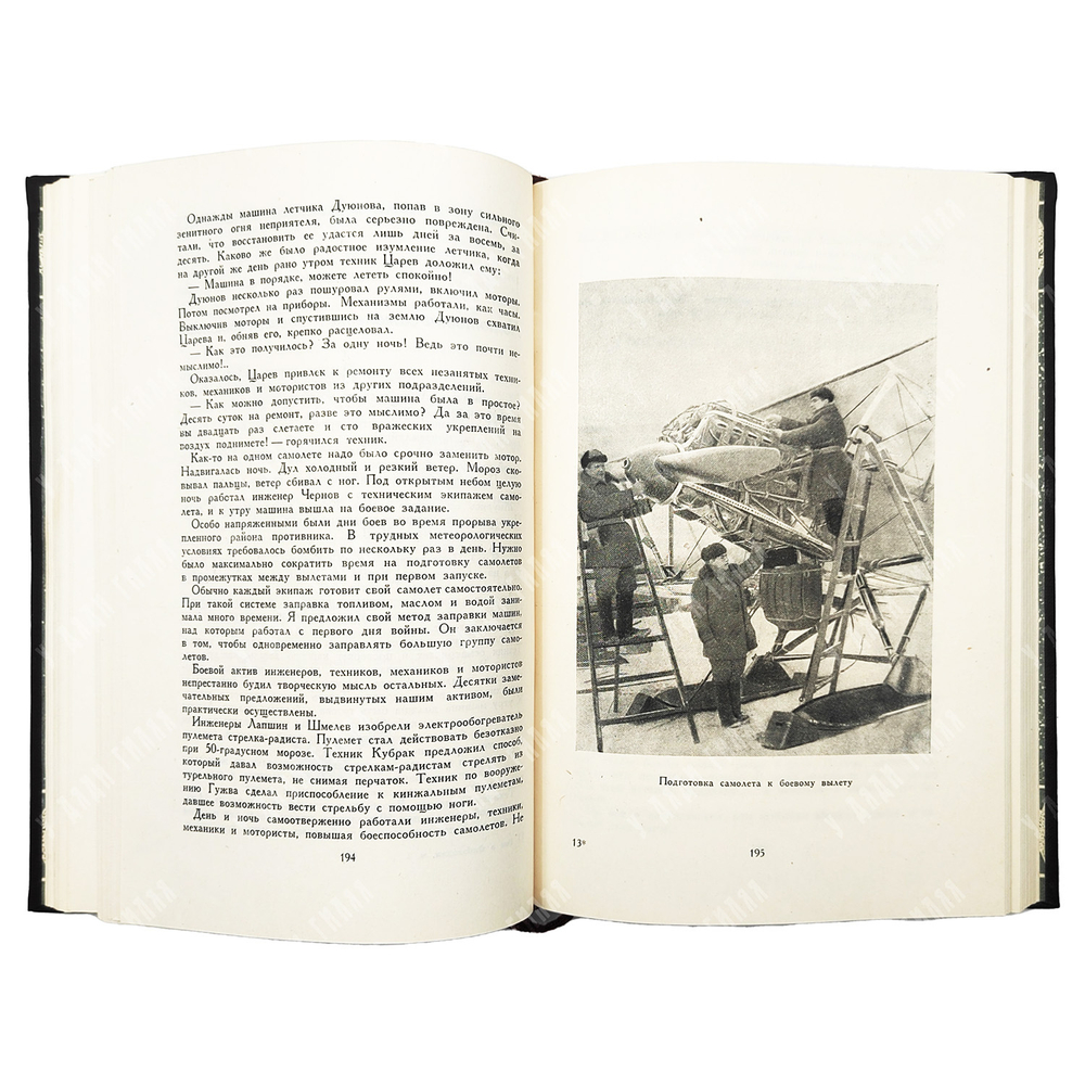 Бои в Финляндии : воспоминания участников.  – М.: Воениздат, 1941. – в 2 Ч.
