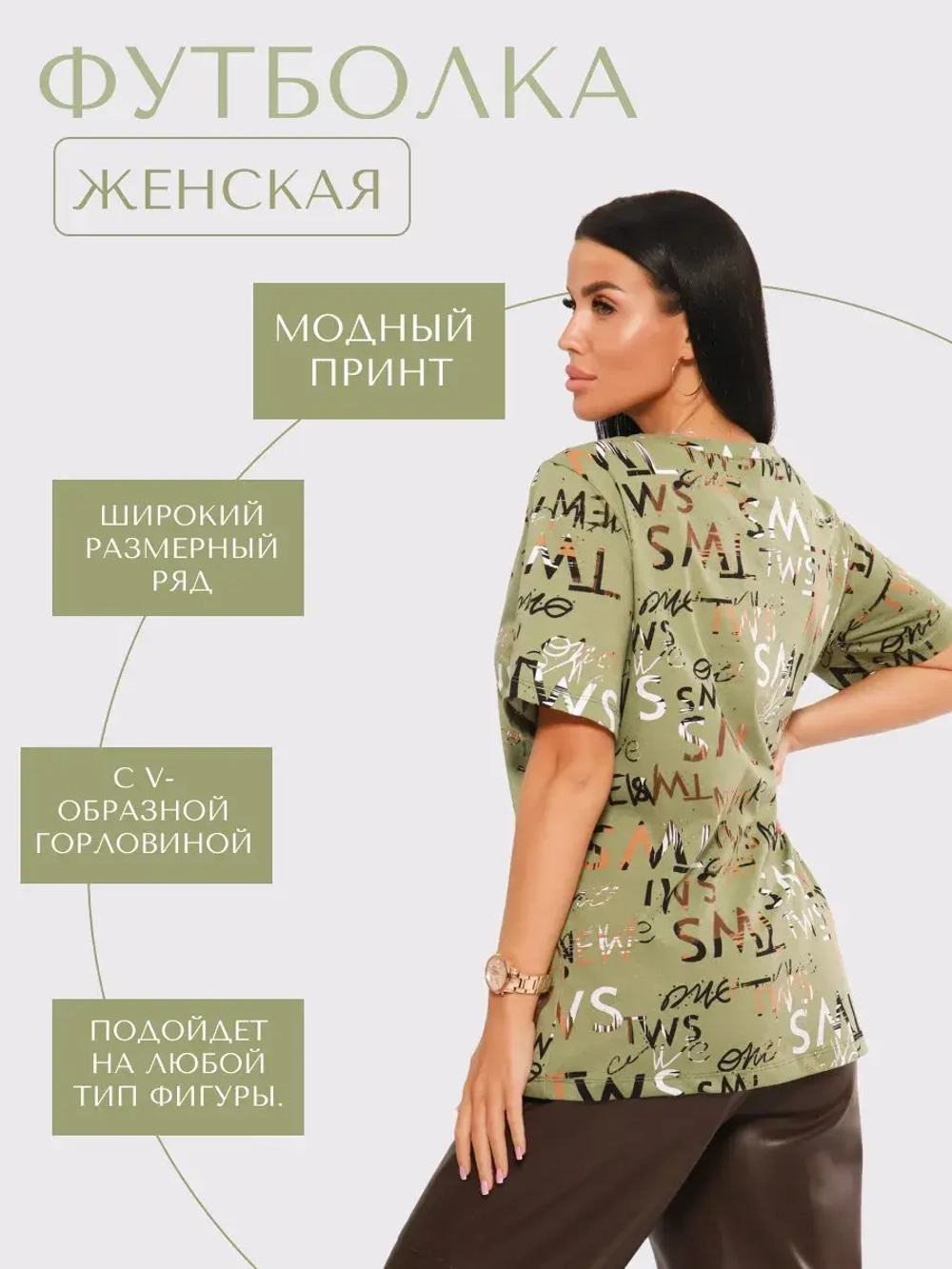 Футболка женская большие размеры