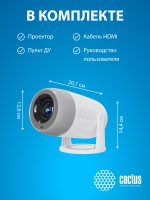 Проектор  Cactus CS-PRE.01B.WUXGA-A