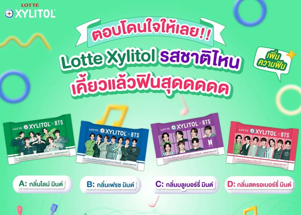 Жвачка XYLITOL x BTS