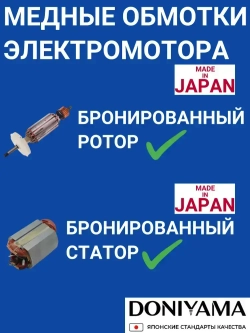 Рубанок электрический 1200Вт / Фуганок DONIYAMA ПЫЛЕЗАЩИЩЁННЫЙ ЭЛЕКТРОМОТОР