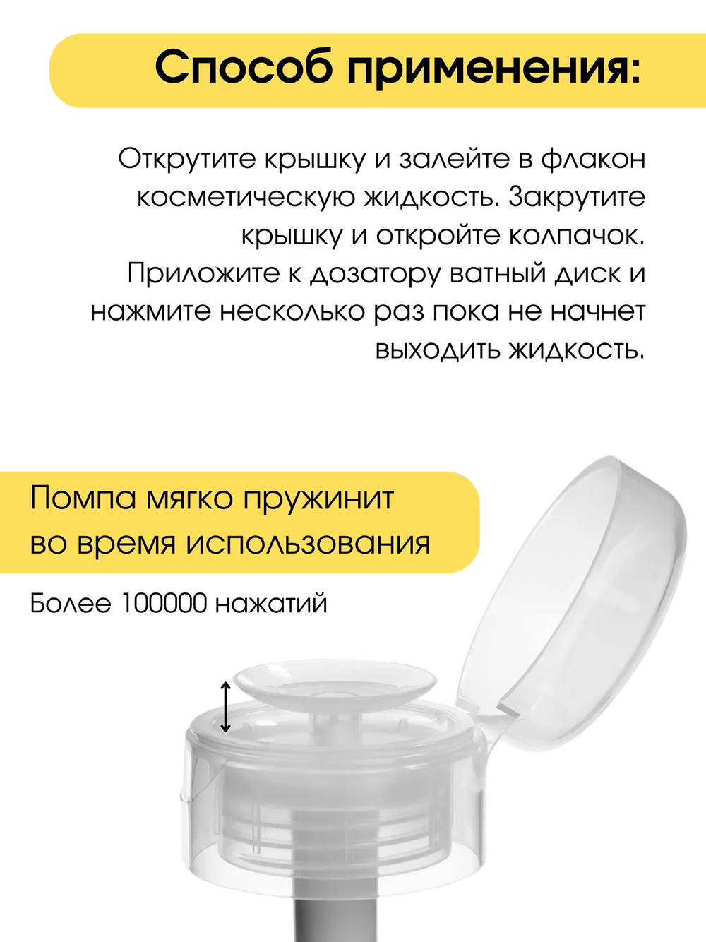Флакон с помпой 200 мл (прозрачный)