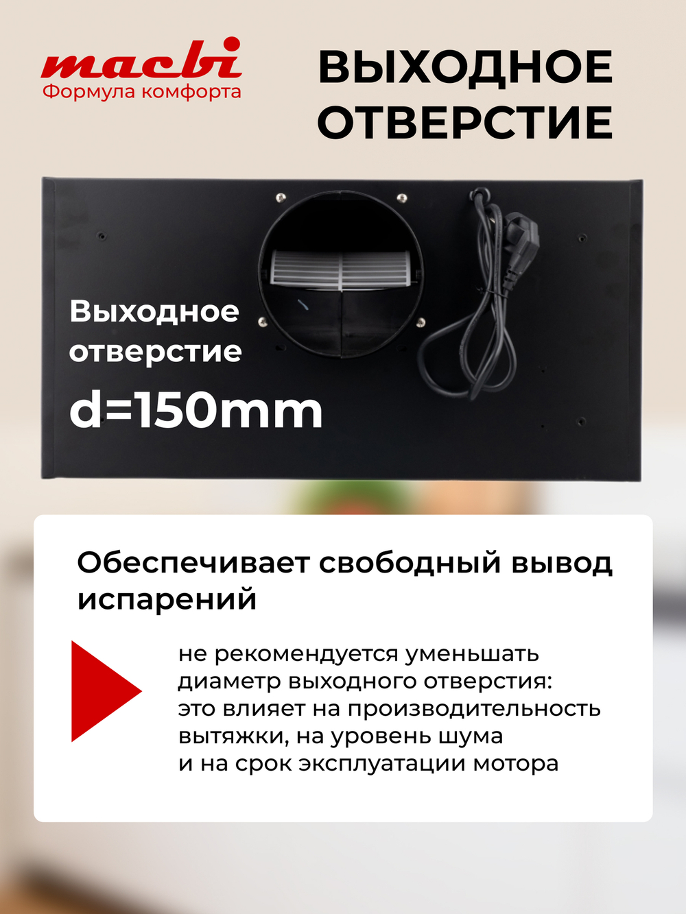 Вытяжка кухонная MACBI встраиваемая MW60TL BLACK 1200м3/ч Черная (управление жестами)