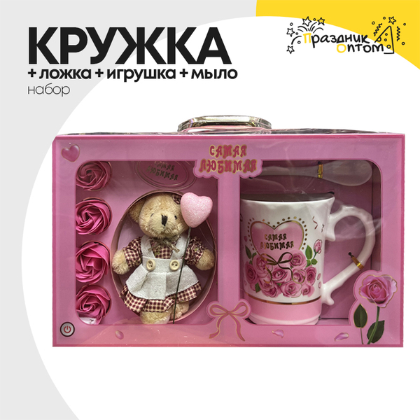 
          Кружка + Ложка + Игрушка + Мыло Набор "Love"