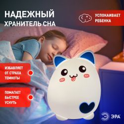 Ночник - светильник светодиодный ЭРА NLED-414-2W-BU аккумуляторный мягкий силиконовый белый с синим