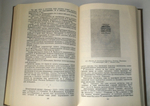 "Рассказы о книгах". Смирнов-Сокольский Николай