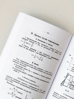 Справочник инженера | М.И. Каплан