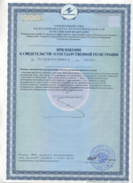 БАД для мужчин ЭросМэн - 30 капсул (500 мг.)