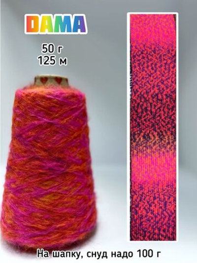 Пряжа для вязания DAMA теплая пушистая аркобалено
