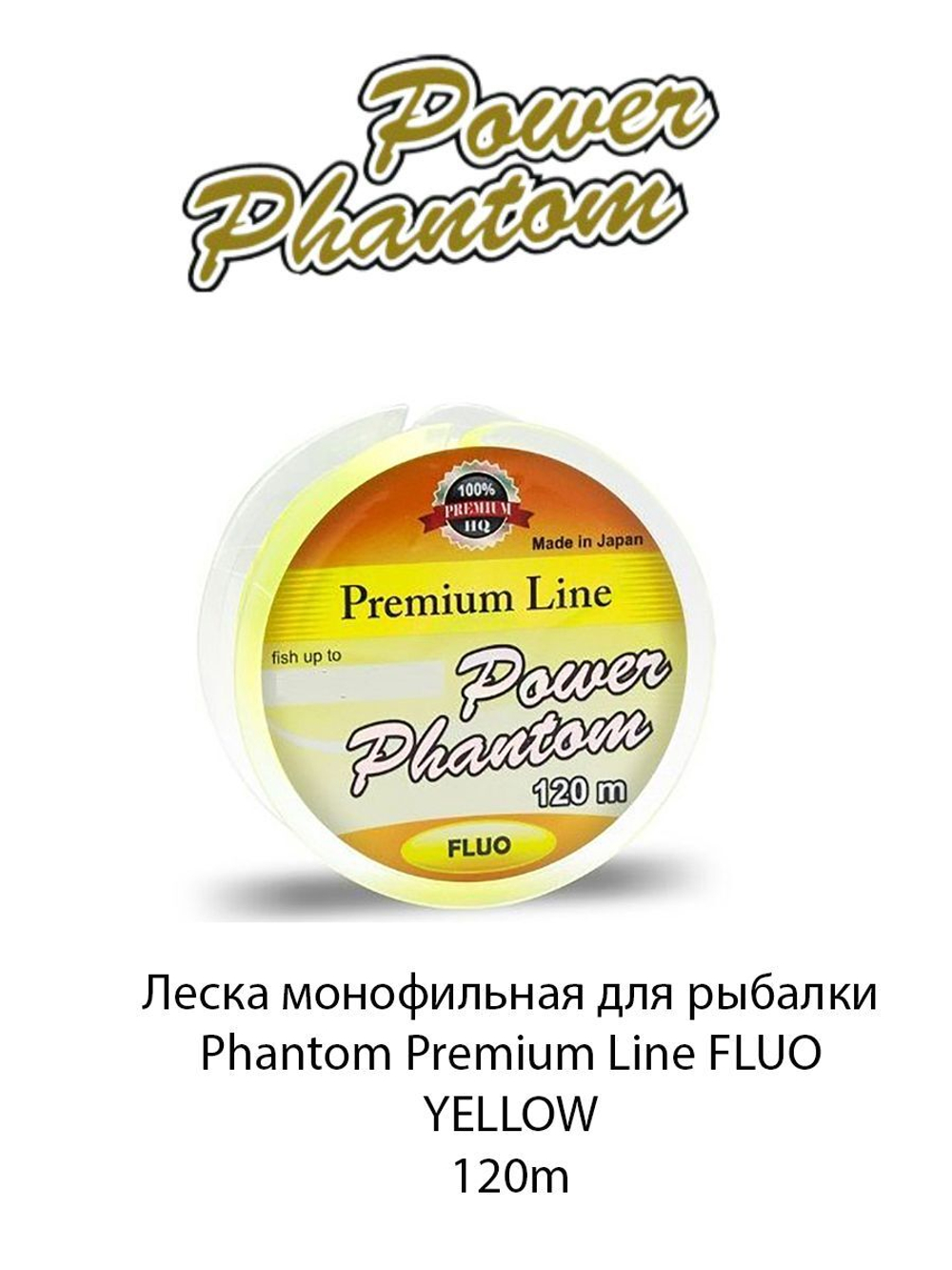 Леска монофильная для рыбалки Power Phantom Premium Line GREEN